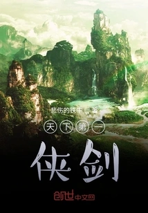 Legend of the Red Dust Swordsman