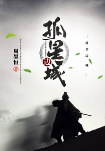 Lone Star Border Town