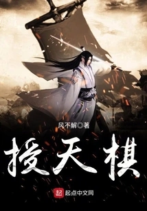 Granting Heaven Chess