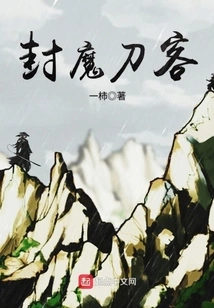 Demon Sealing Swordsman