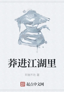 Entering the Rivers and Lakes