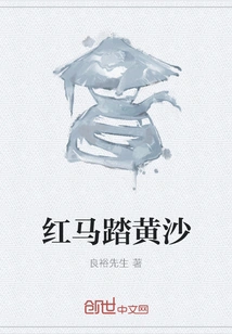 Red Horse Treading on Yellow Sand