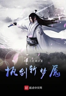 Kill the Nightmare with the Sword