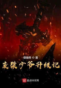 Upgrade of the Good-for-nothing Young Master