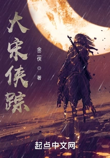 Heroes of the Song Dynasty