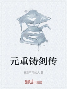 Yuan Zhongzhu Sword Legend