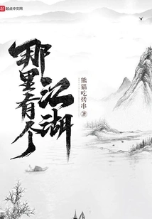 There is a River and Lake There