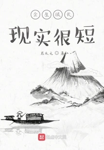 The Rest of Life is Long but Reality is Short