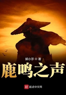 The Sound of Deer Croaking