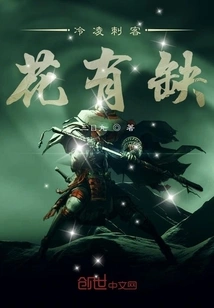 Leng Ling Assassin Hua Youque