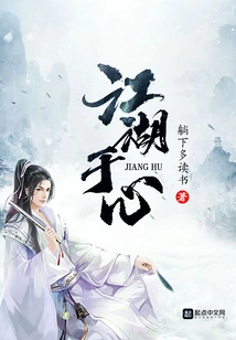 Rivers and Lakes in the Heart