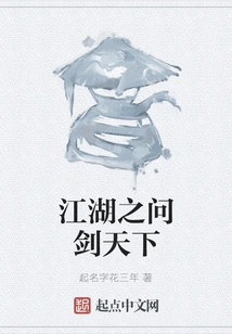 Jianghuzhiwenjiantianxia