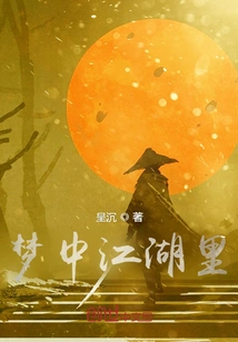 In the Dream of Rivers and Lakes