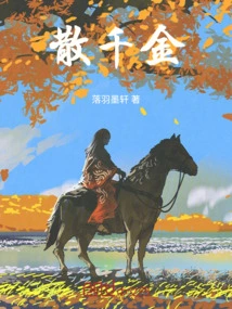 Scatter a Thousand Gold