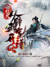 Comprehensive Martial Arts: Start with the Exorcism Sword Manual