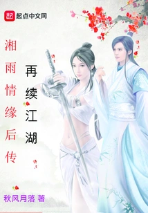 Xiangyu's Love Affair Continues in the Sequel