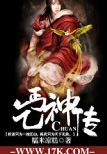 Legend of Beggar God