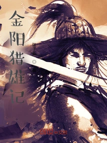 Jinyang Hunting Heroes