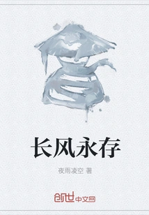 The Wind Lasts Forever