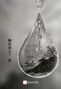 The Legend of Divine Machinery