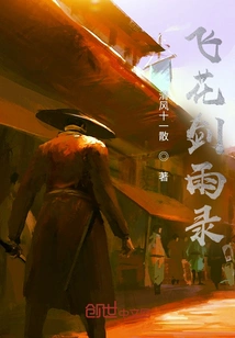 Flying Flowers and Sword Rain Record