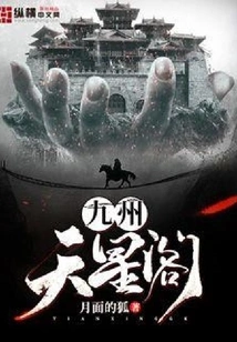 Jiuzhou Tianxing Pavilion