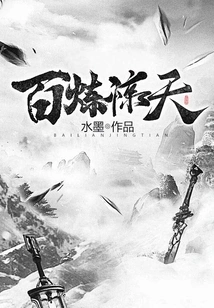 A Hundred Refinements Are Astonishing