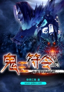 Ghost King Fu Ling's Perfect Sword Manor