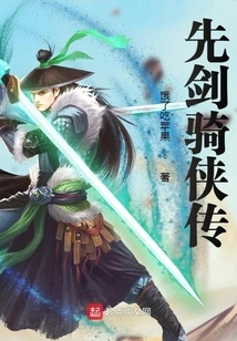 The Legend of the First Sword Rider