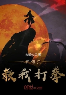 Master Only Teaches Me Boxing