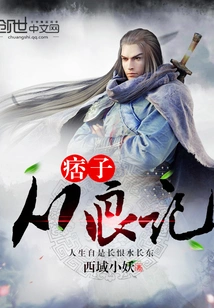 The Story of a Ruffian