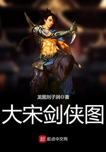 Pictures of Swordsmen in the Song Dynasty