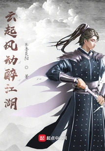 The Clouds Rise and the Wind Stirs the World