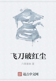 Flying Knife Cuts Through the World of Mortals