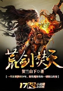 Desolate Sword Burning the Sky