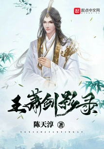 Jade Flute Sword Video Recording