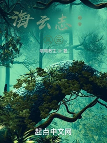 Haiyunzhi: Wind and Cloud