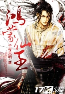 Hongmeng Immortal King