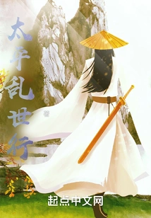 Journey to Peace and Troubled Times