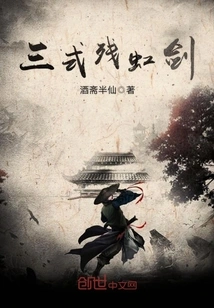 Three-style Residual Rainbow Sword