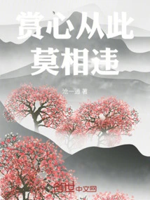 Enjoy Your Heart and Soul from Now On