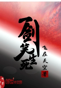 One Sword Laughs at Life and Death