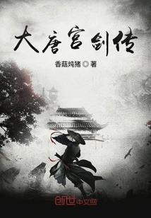 Datang Palace Sword Legend