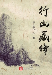 Hiding in the Mountains