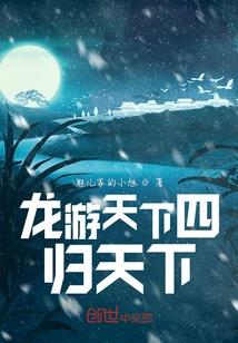 The Dragon Travels Around the World and Returns to the World Four Times