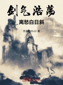 The Sword Energy is Mighty and the Sun is Setting