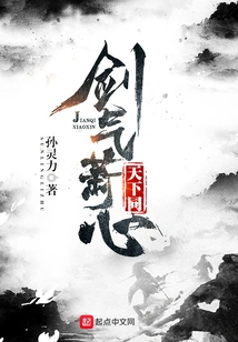 Sword Qi Xiao Xin is the Same as the World