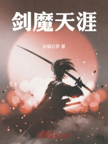 Sword Demon Tianya