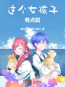 This Girl is a Bit Sweet