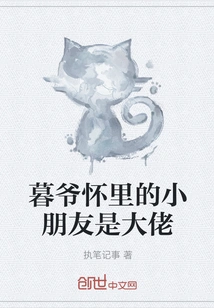 The Kid in Master Mu's Arms is a Boss